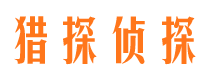 静乐寻人公司